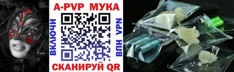 Купить закладки  Аксай  А ПВП мука 