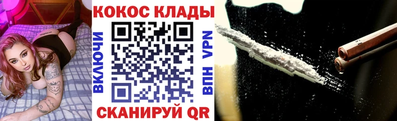 Купить  Аксай  Кокаин 97% 