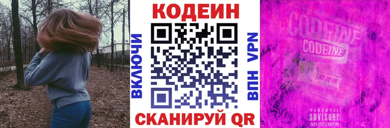 Кодеиновый сироп Lean напиток Lean (лин)  Купить где  Аксай 
