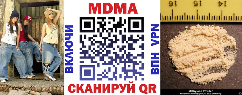 МДМА Molly  Купить закладки  Аксай 