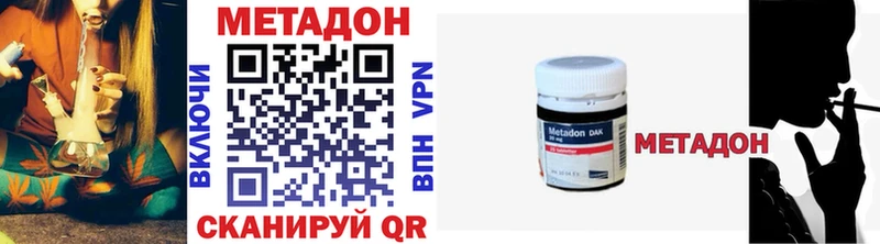 Метадон VHQ  Купить закладки  Аксай 